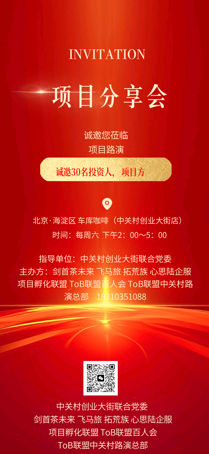 https://www.huodongxing.com/file/20231228/9625109805141/735609758756147.png