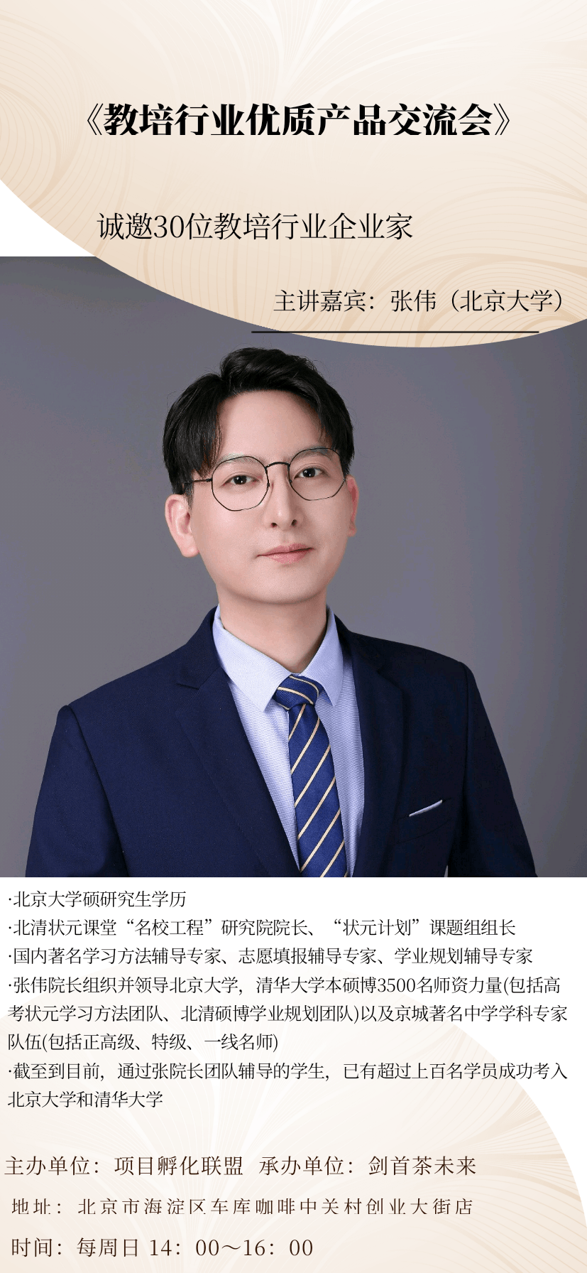 https://www.huodongxing.com/file/20231228/9625109805141/835616861202834.png