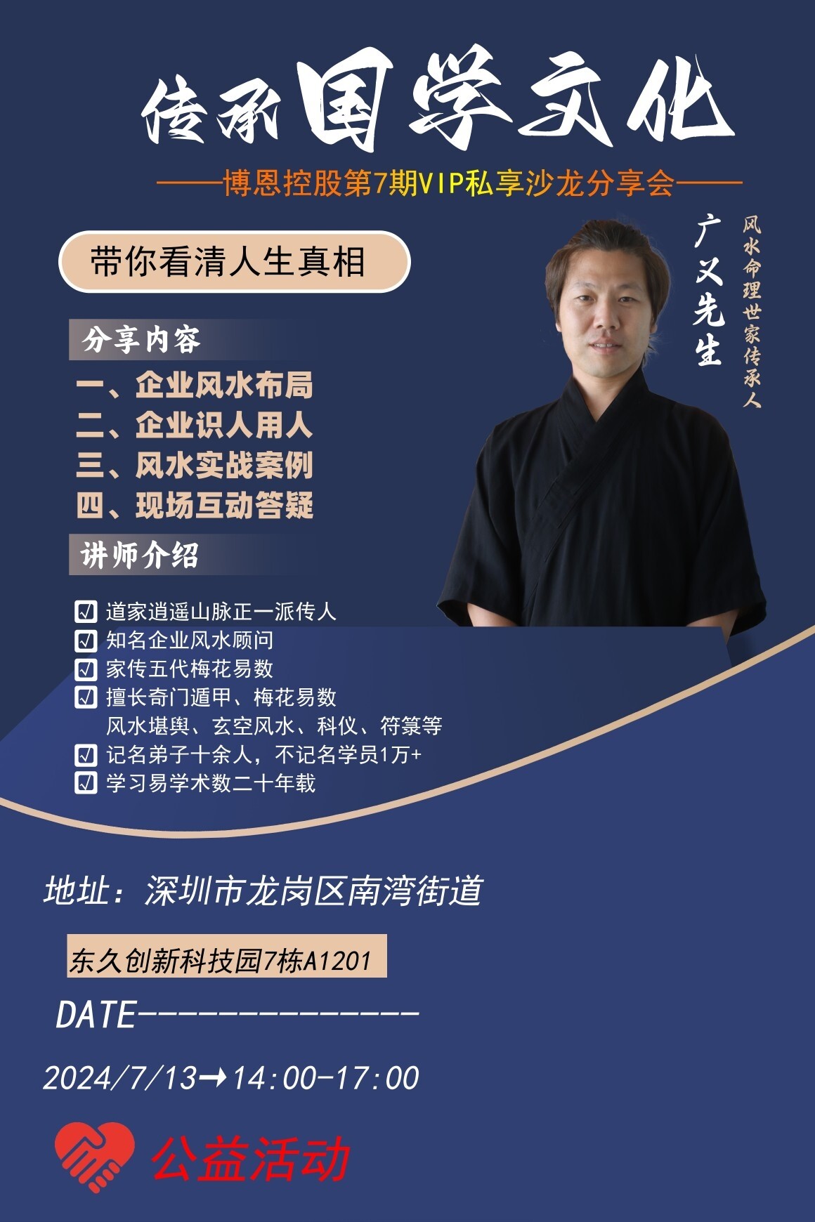 https://www.huodongxing.com/file/20240219/9685162709512/645304596776560.jpg