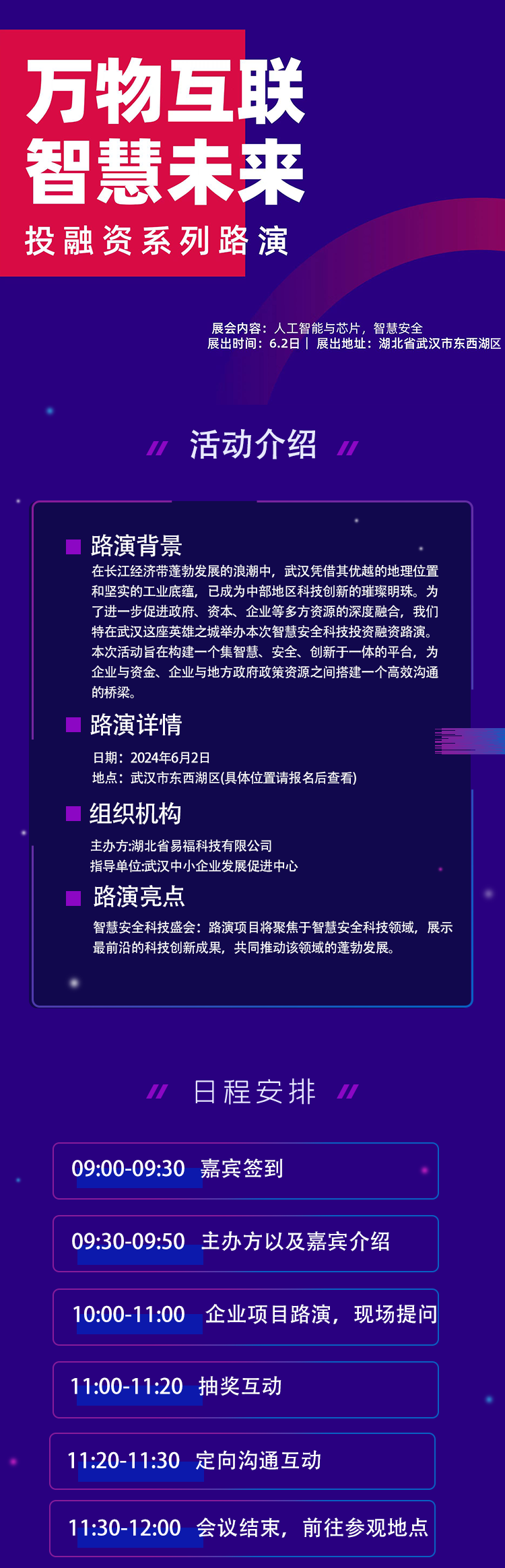 https://www.huodongxing.com/file/20240312/8875184523734/545257425895885.jpg