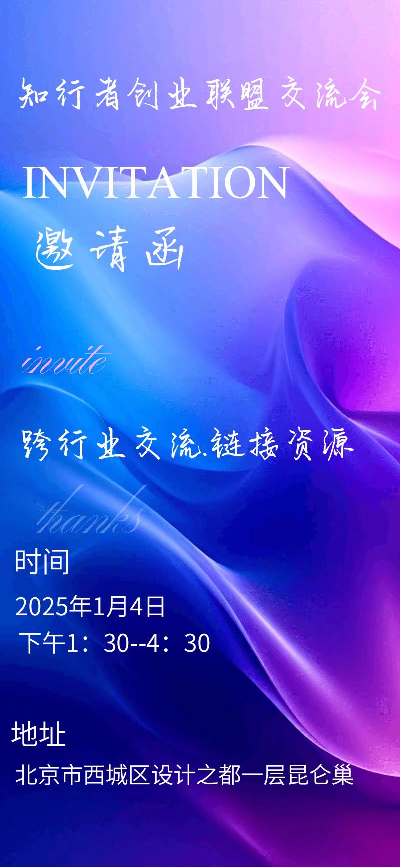 https://www.huodongxing.com/file/20240321/8175193611127/355467491162990.jpg