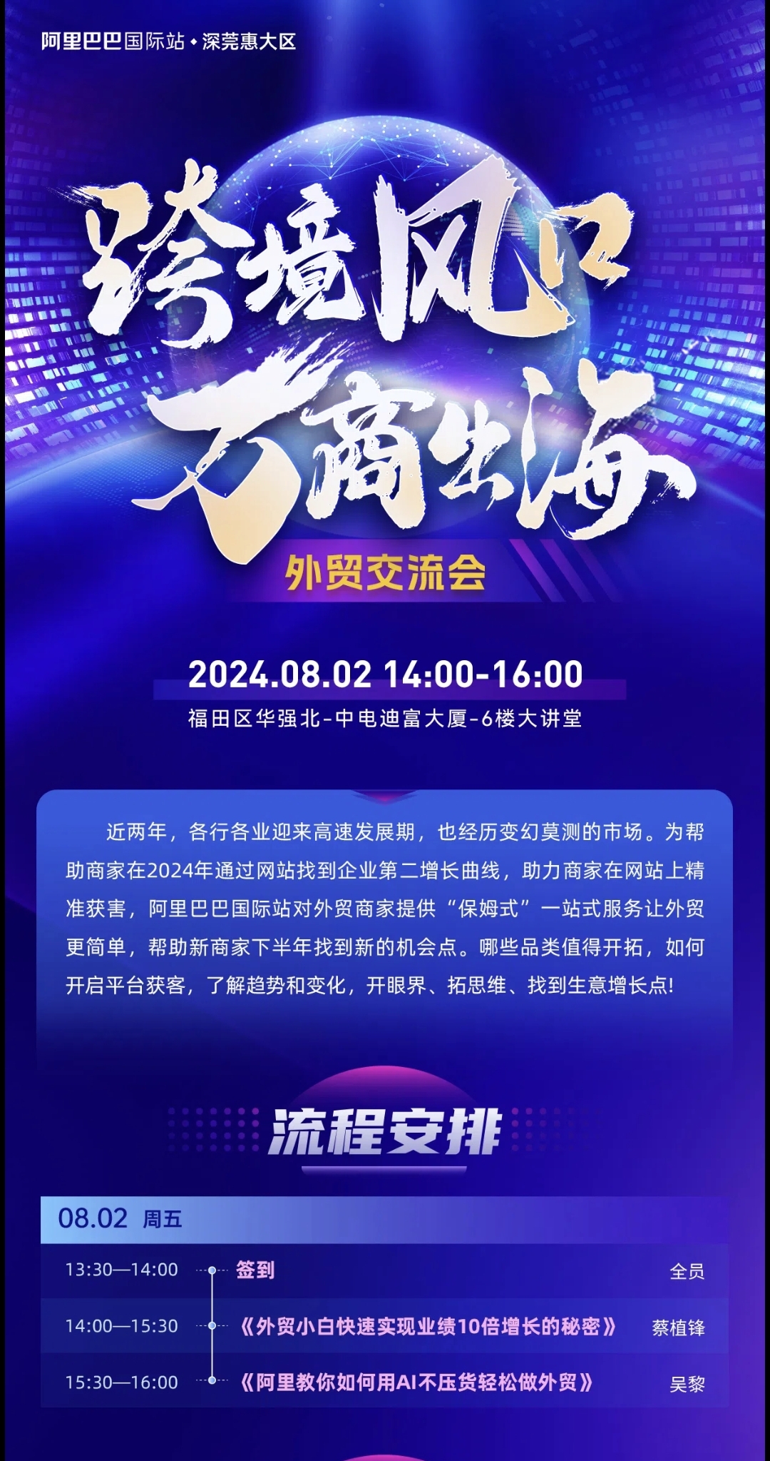 https://www.huodongxing.com/file/20240521/6845254000690/705318709455717.jpg