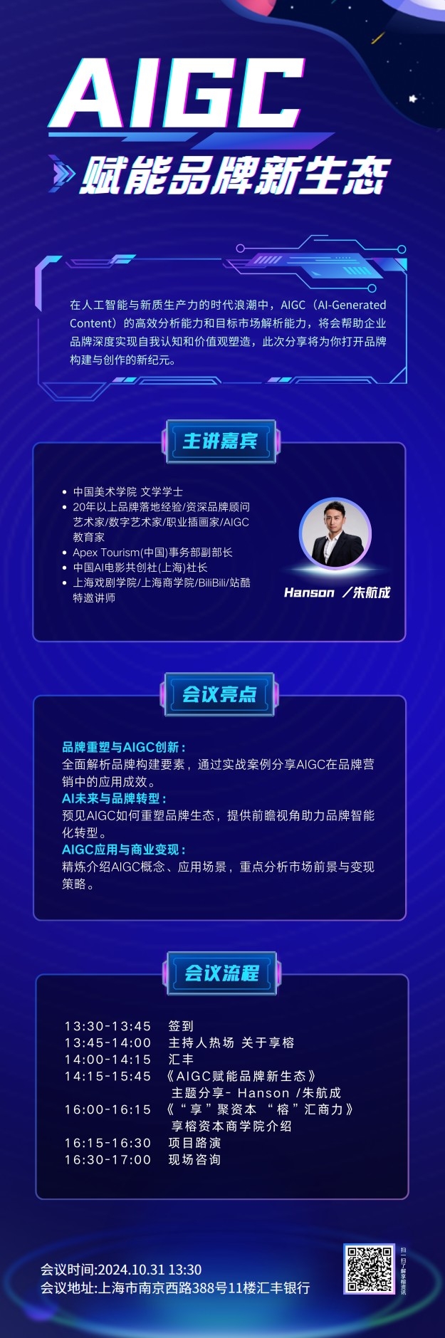 https://www.huodongxing.com/file/20240702/6045296690651/785414638024595.jpg