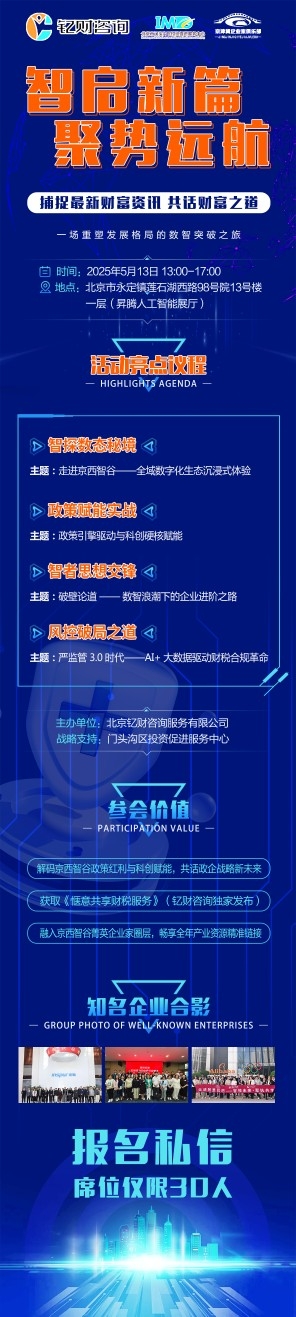 https://www.huodongxing.com/file/20250319/9465556667996/205605754034887.jpg