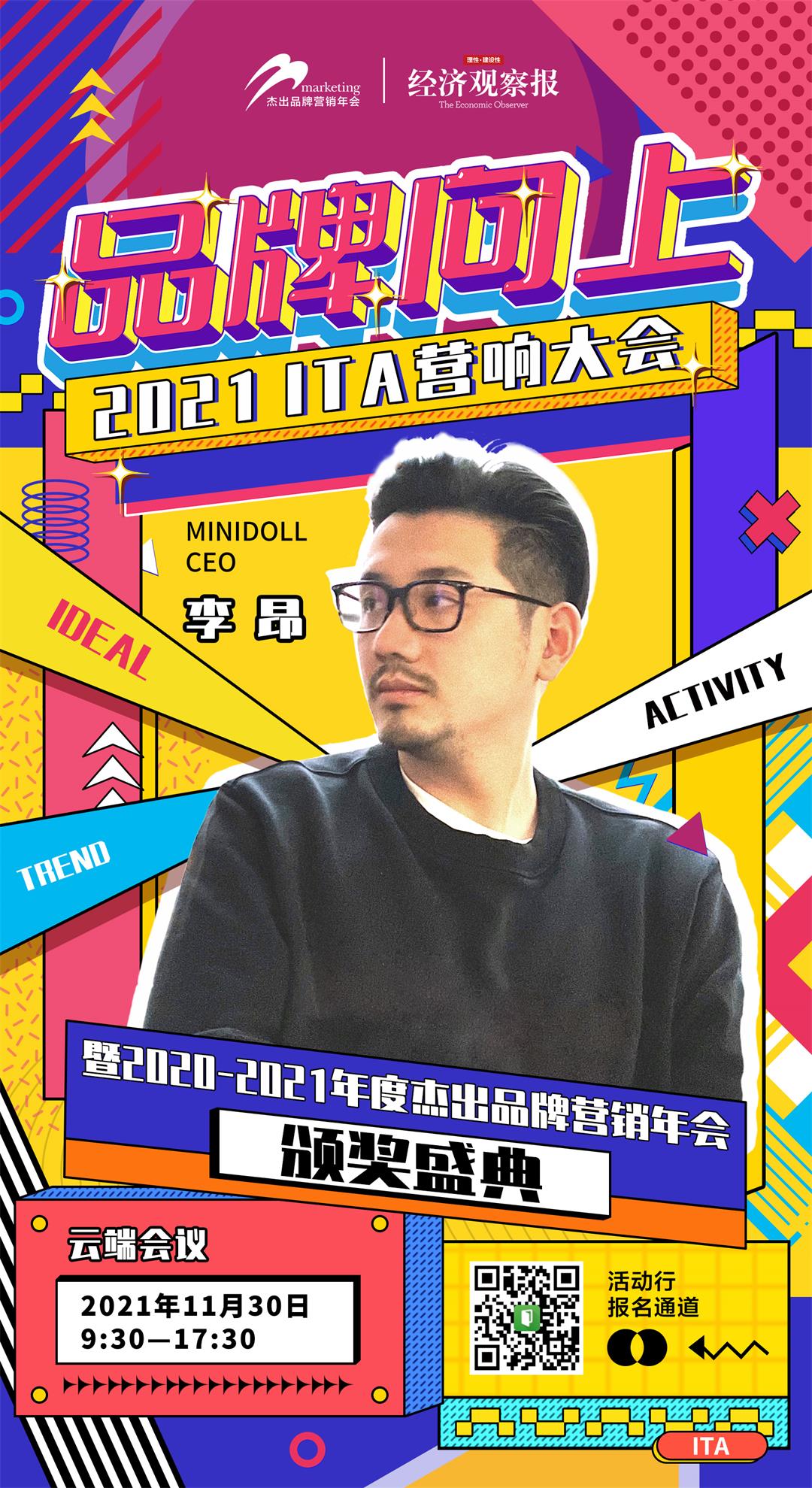 Minidoll CEO 李昂.jpg