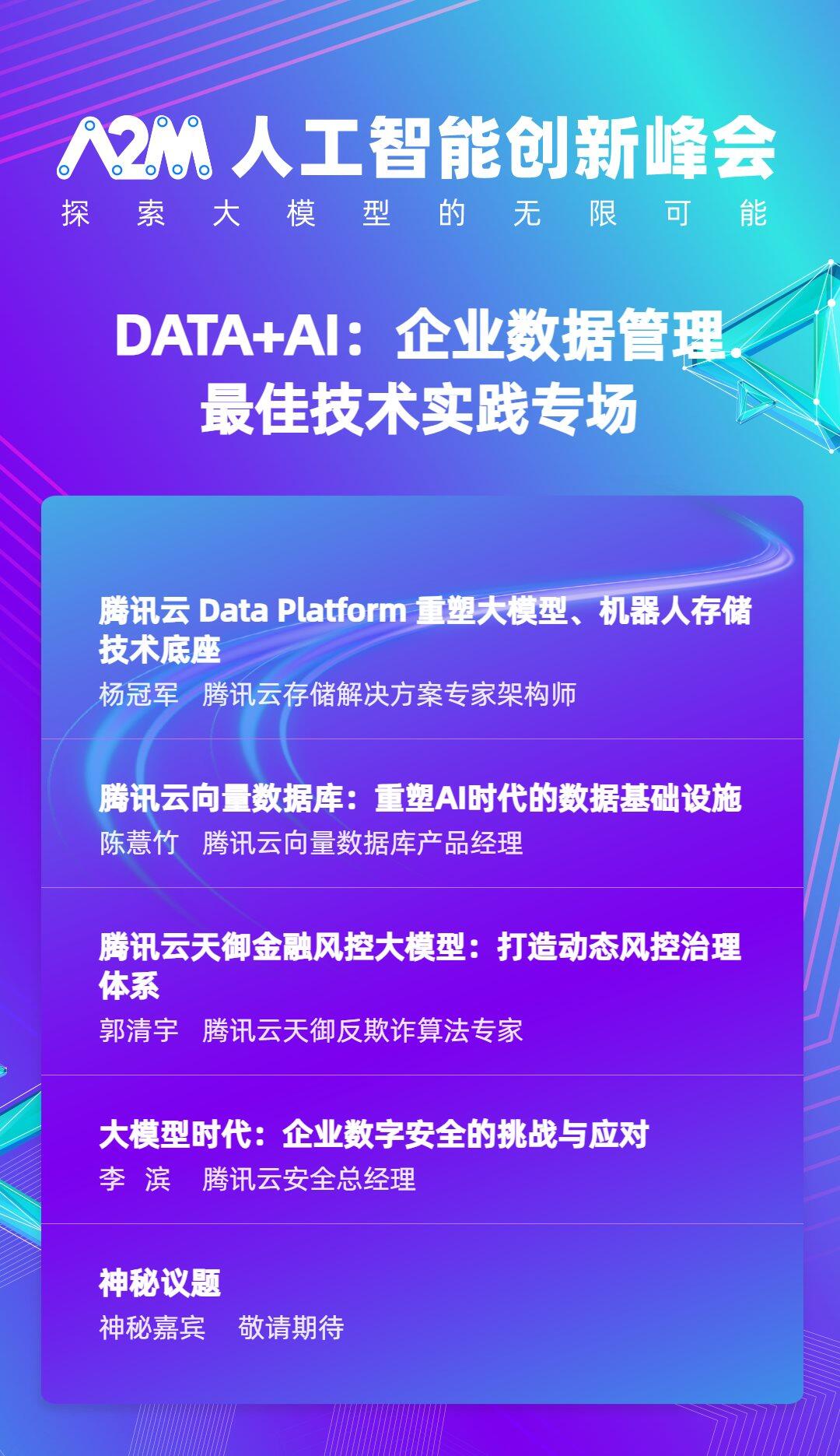 腾讯专场_副本.png