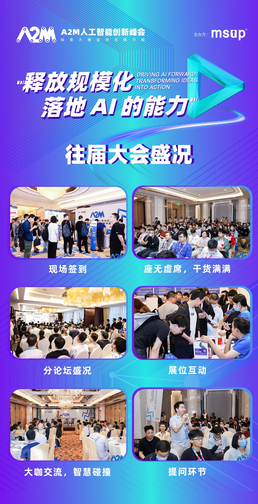 往届大会.png