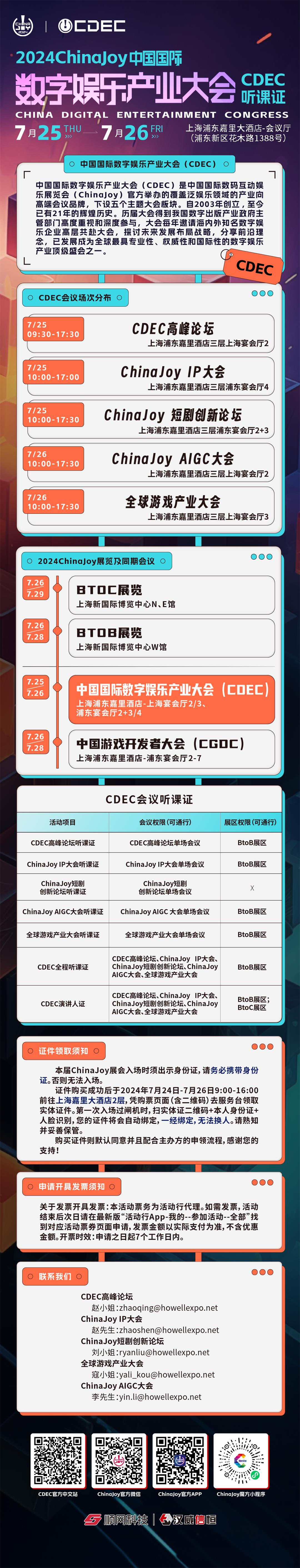 CDEC中文长图.jpg