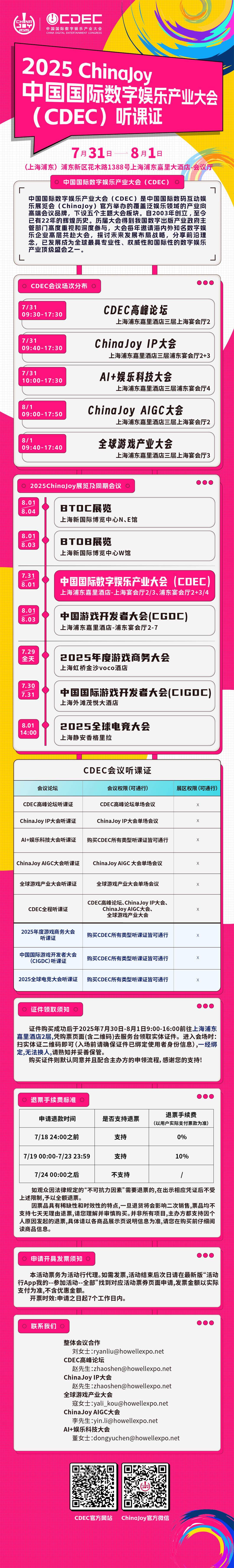 CEDC中文.jpg