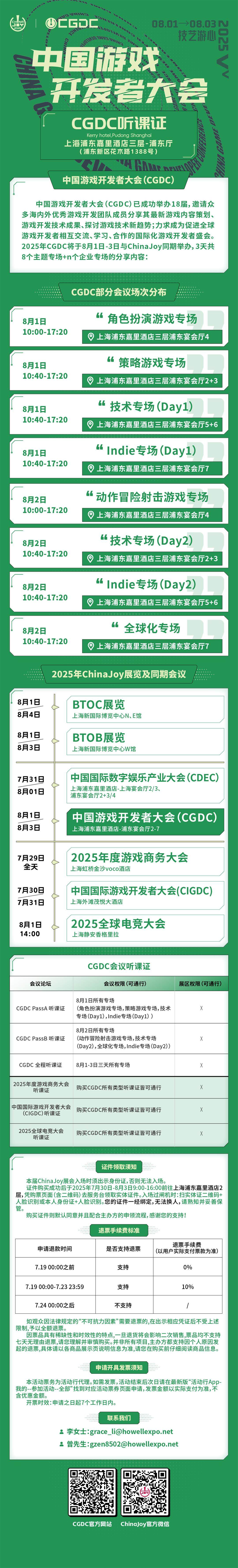 CGDC中文0520.jpg