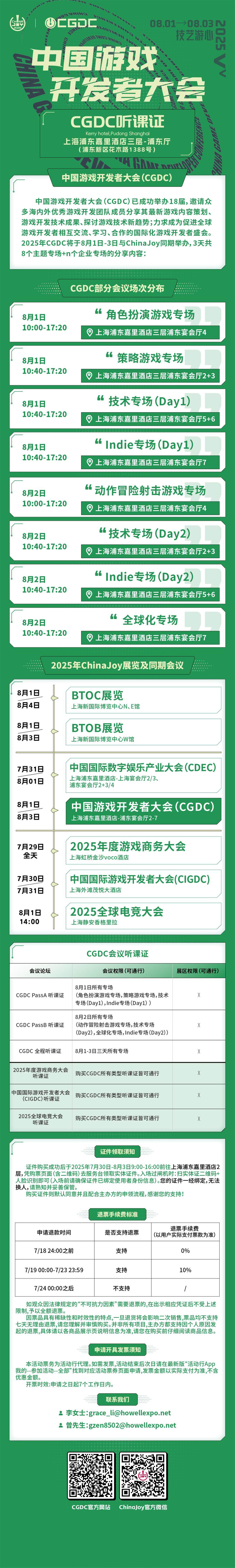 CGDC中文.jpg