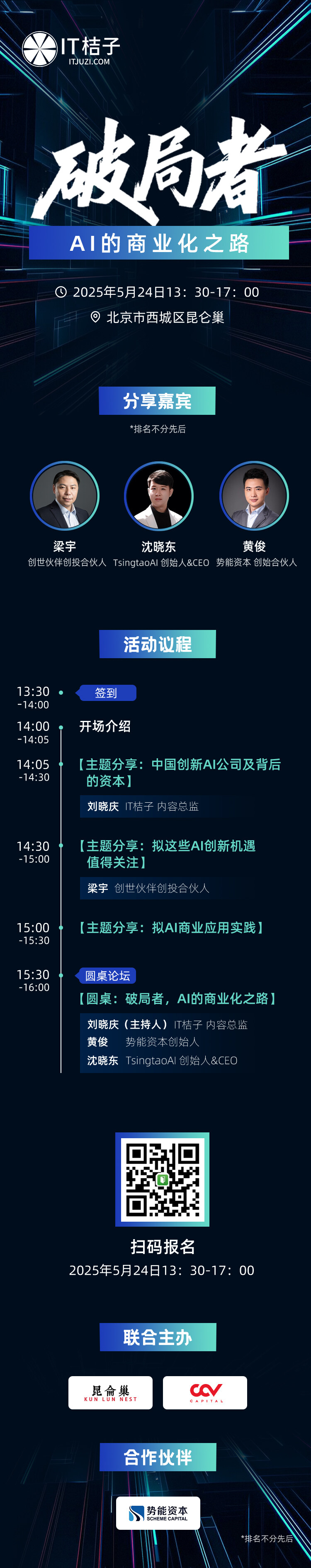 活动长图 终稿.jpg