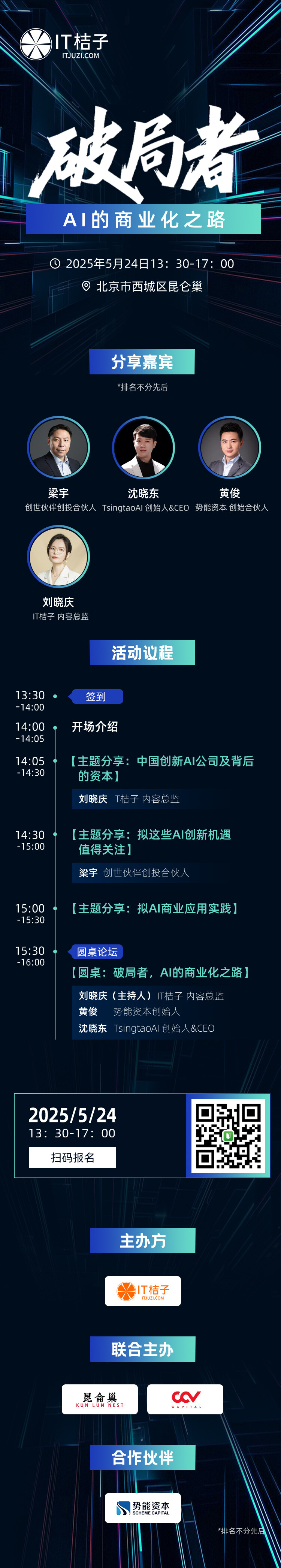 活动长图 终稿.jpg
