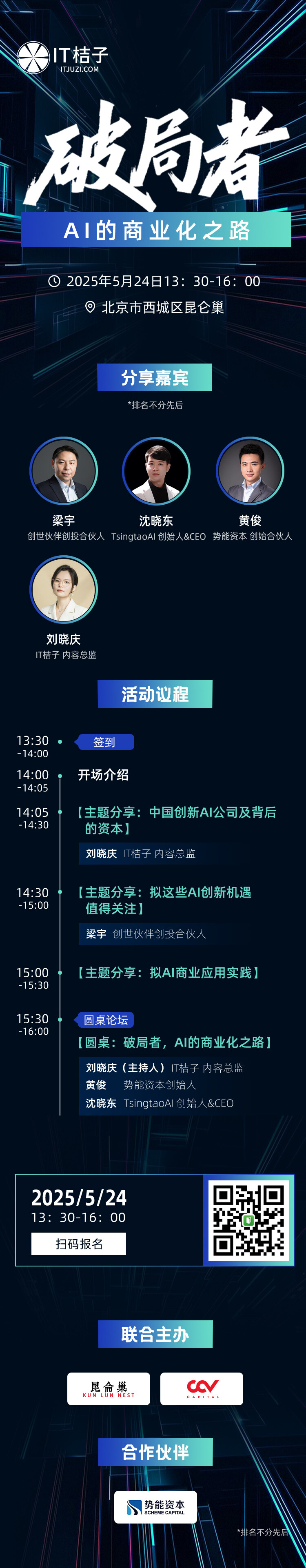 活动长图 终稿.jpg