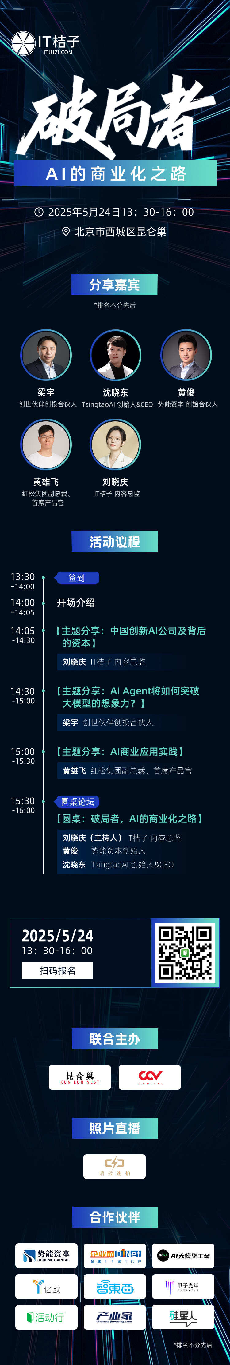 活动长图 终稿.jpg