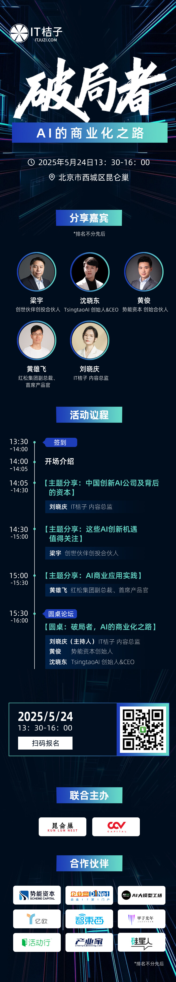 活动长图 终稿.jpg