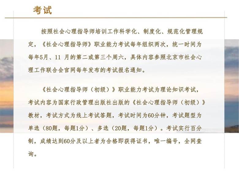 社心师（初级)培训-易邦教育联合机构-2023年10月10日(2)_17.jpg