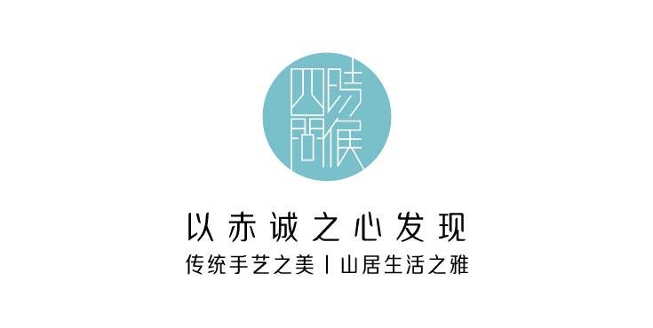 四时问候logo_画板 1.jpg