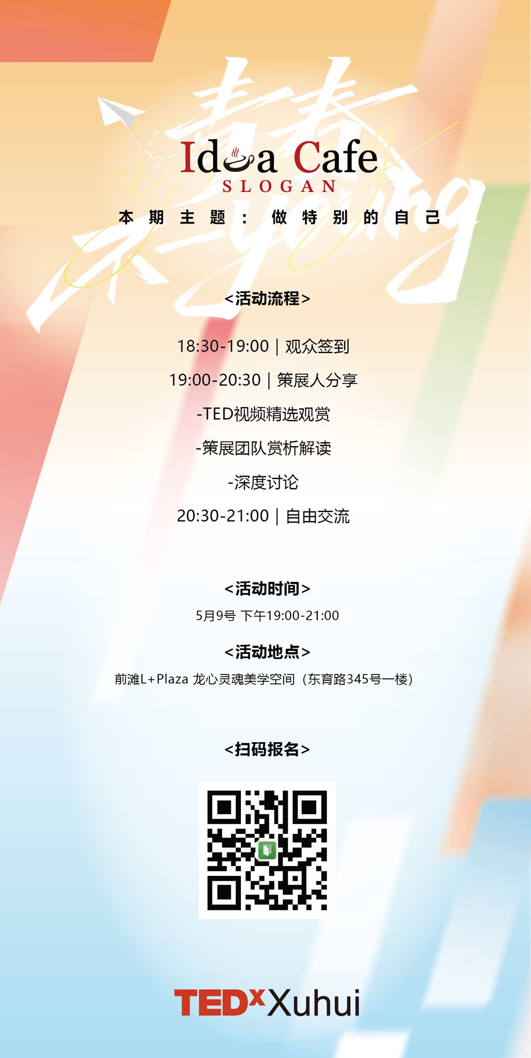 0509下午茶.png