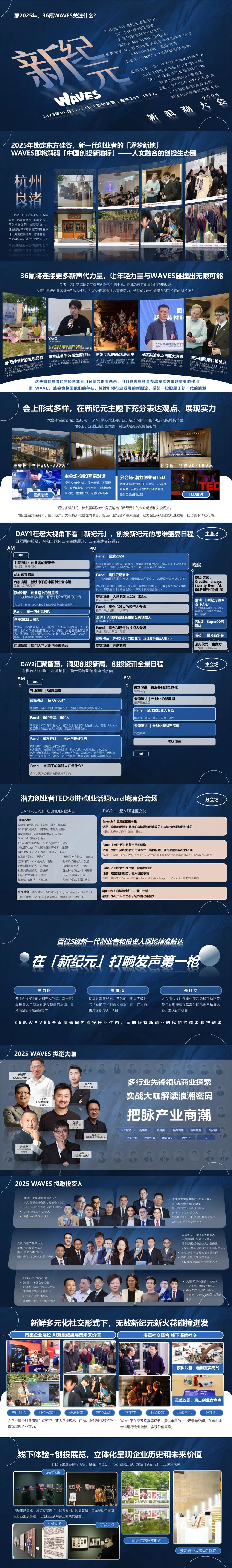 议程.jpg