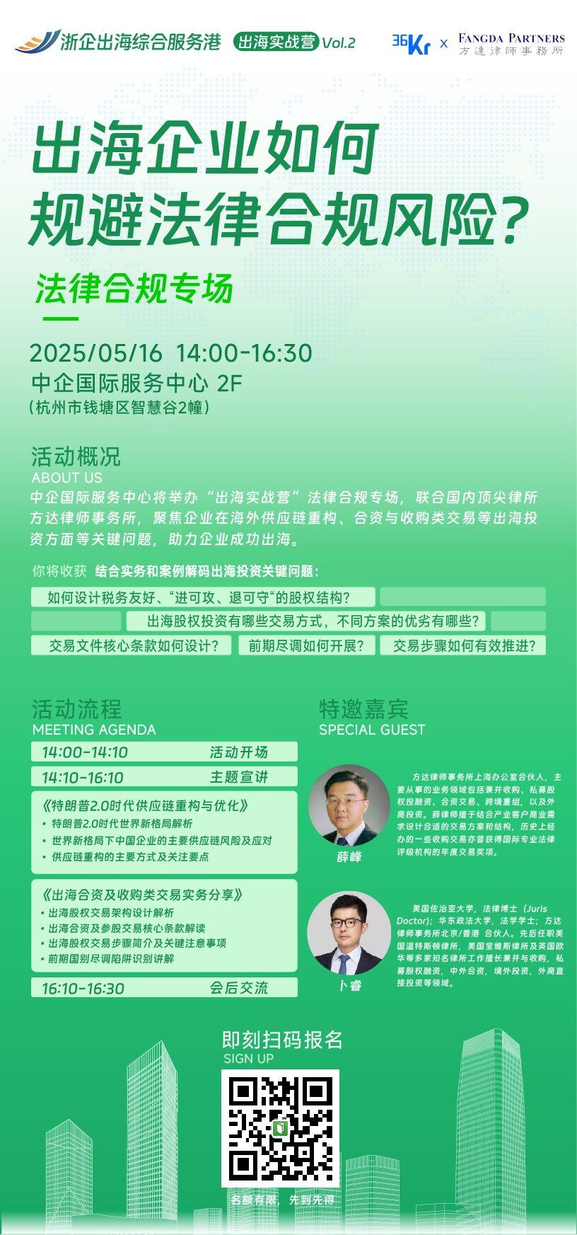 方达活动海报 活动行.png