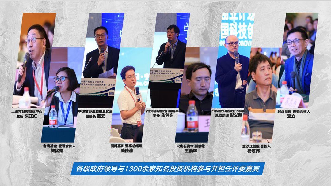 2021中国科技创业计划大赛暨天使中国科技创新大赛_04.png