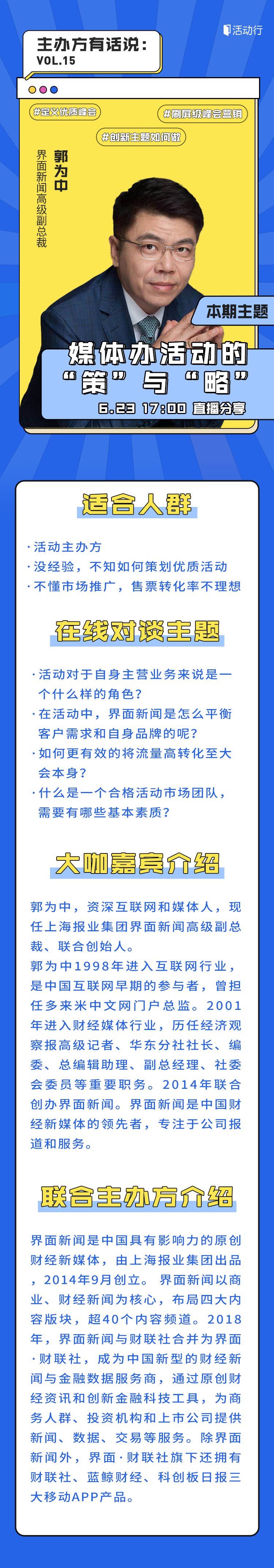 十五期 拷贝 2.png