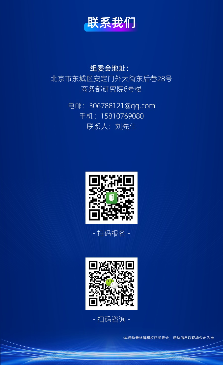 2023中国数字产业大会5.jpg