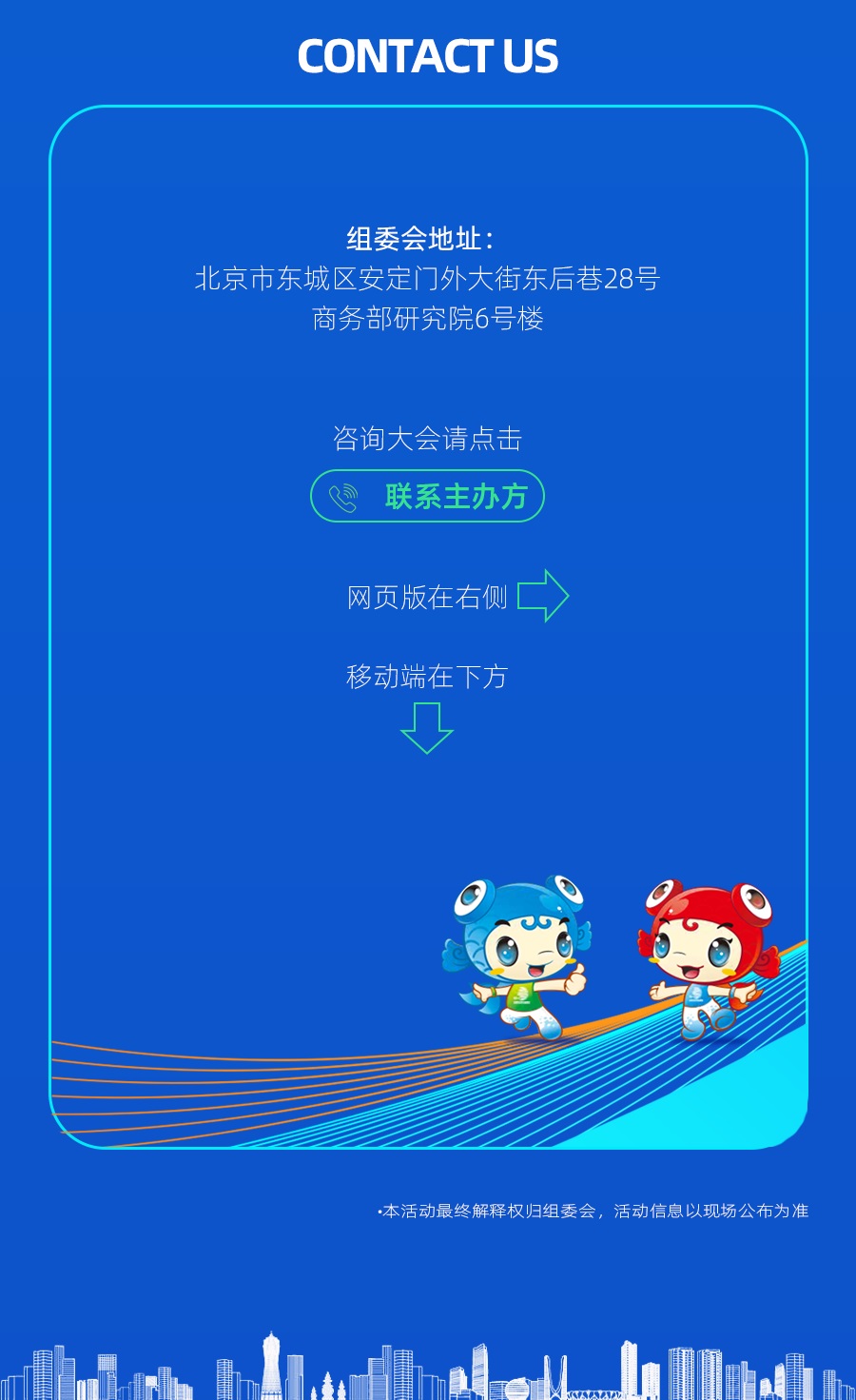2024中国数字产业大会5-活动行.jpg