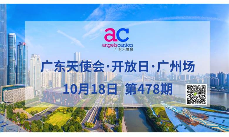 AC_GZ_开放日海报_478.jpg