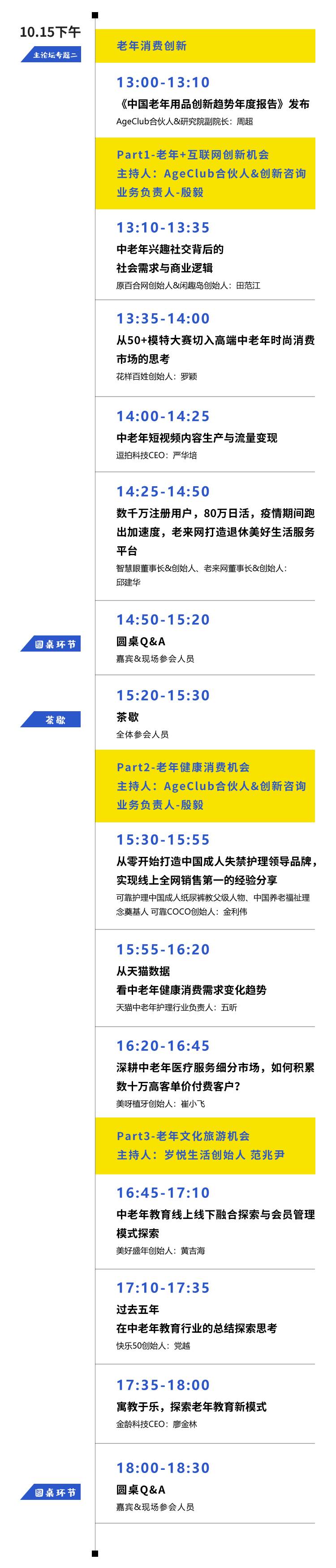 1015上海大会活动通告（0909）_05.jpg