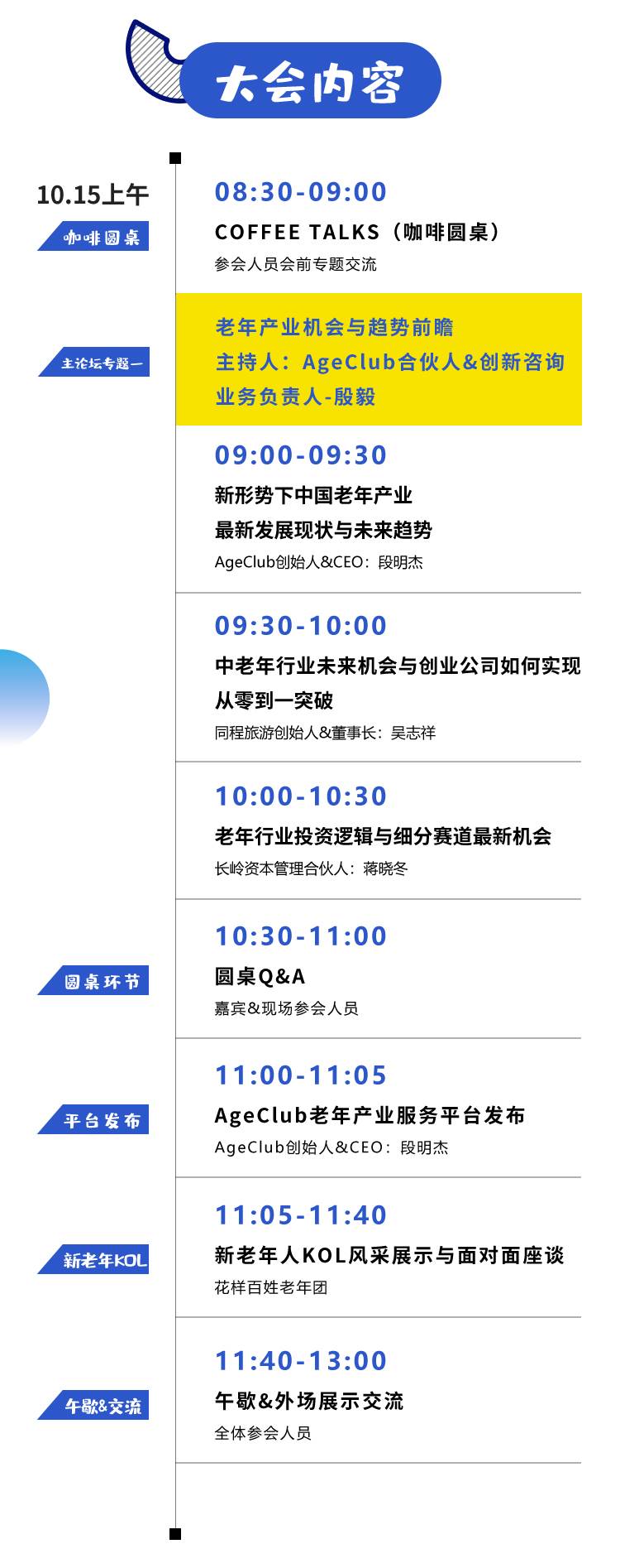 1015上海大会活动通告（0909）_04.jpg