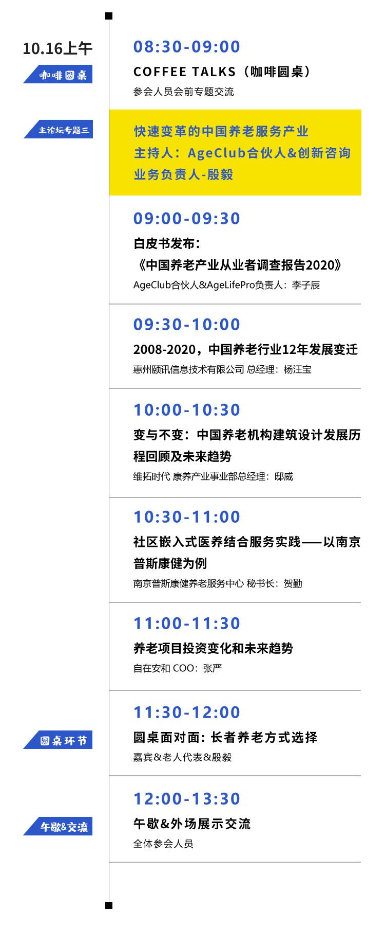 1015上海大会活动通告（0909）_06.jpg