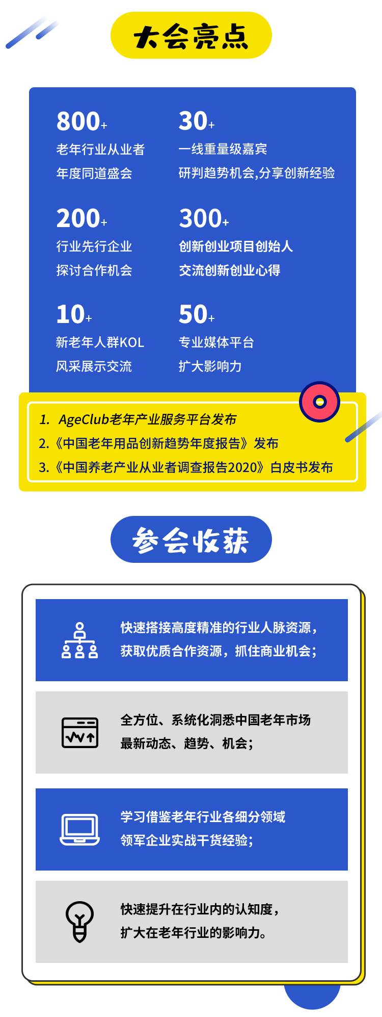 1015上海大会活动通告（0909）_02.jpg