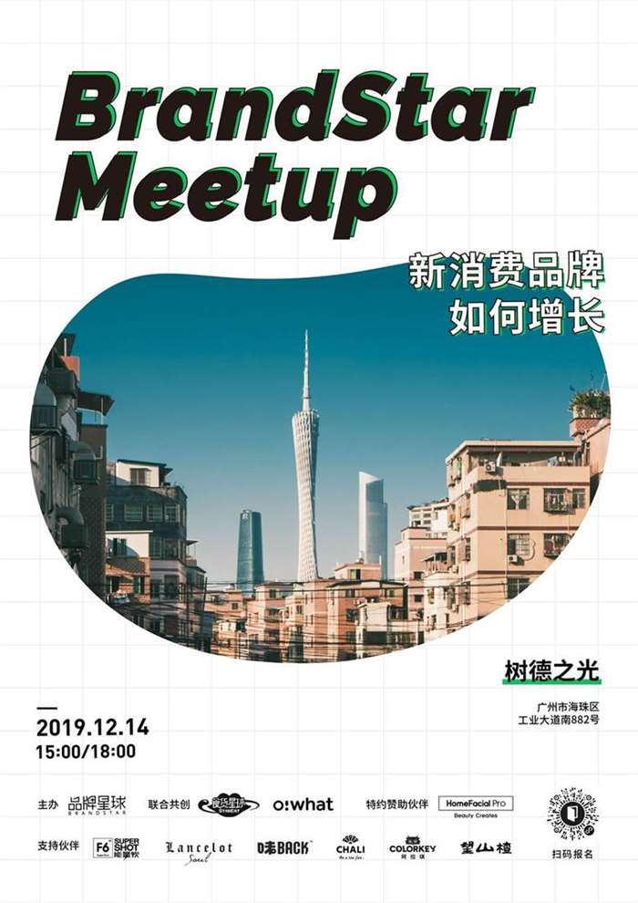meetup-template_海报.jpg