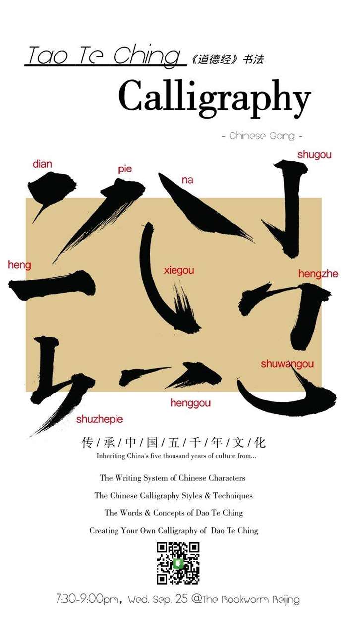 Chinese Calligraphy (2).jpg
