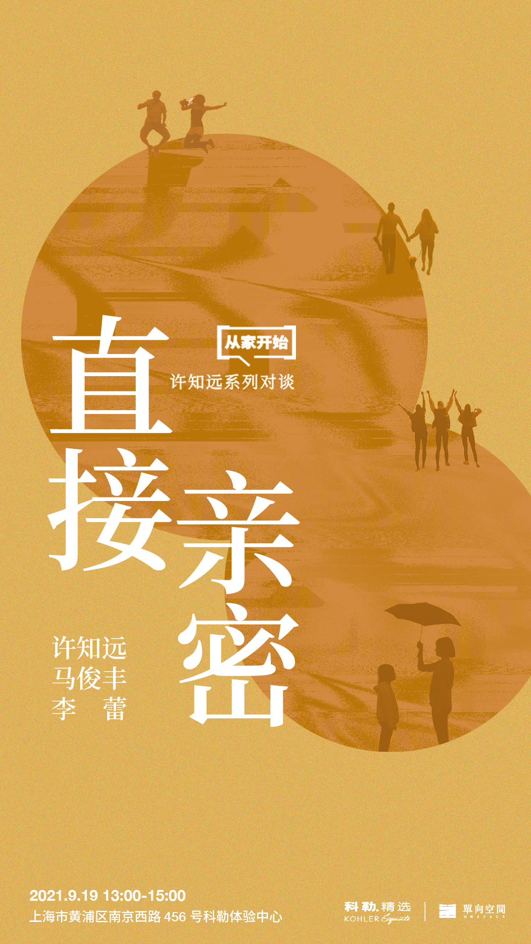 创作家—直接亲密 方案4.jpg