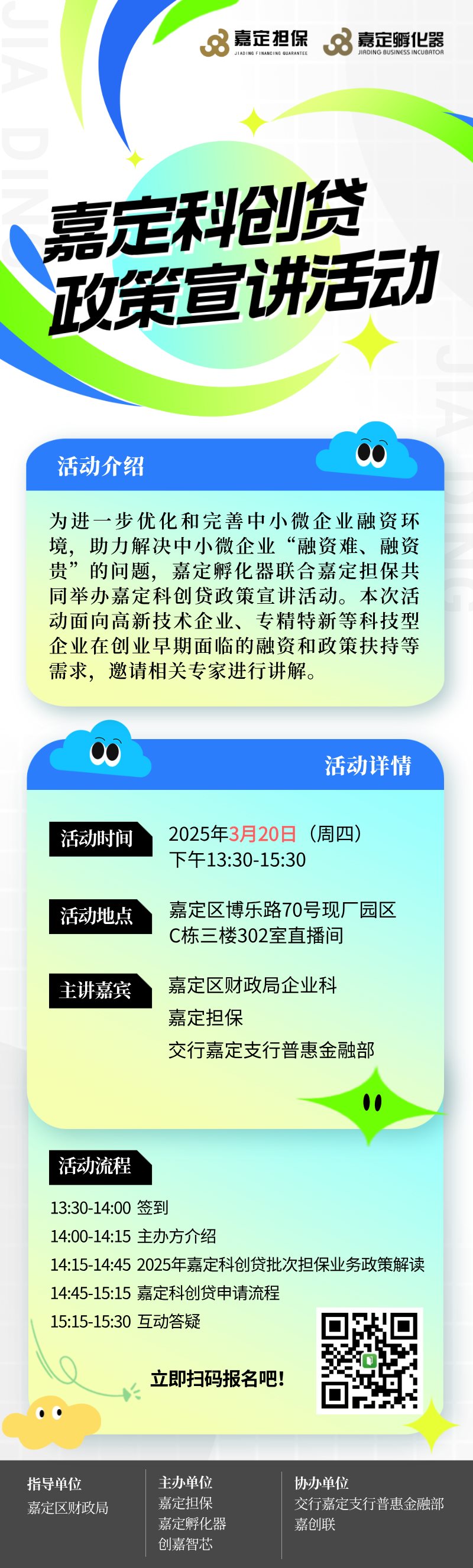 活动海报__2025-03-12+12_48_38.png