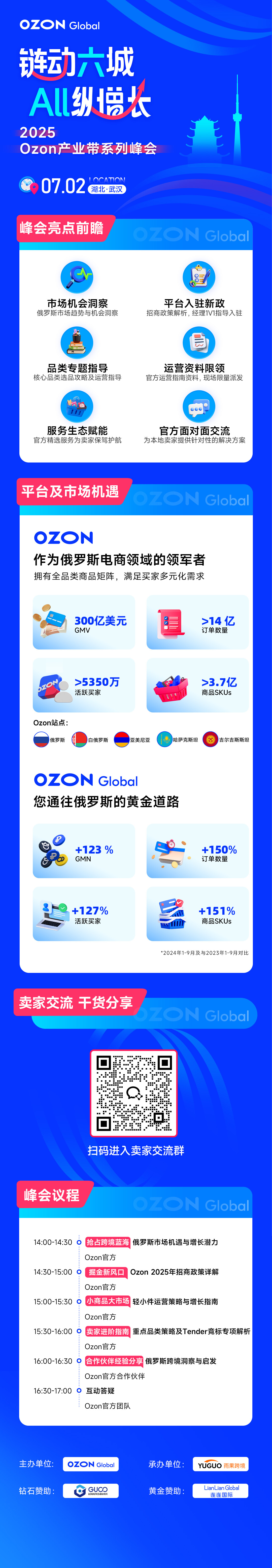 长图-武汉.jpg