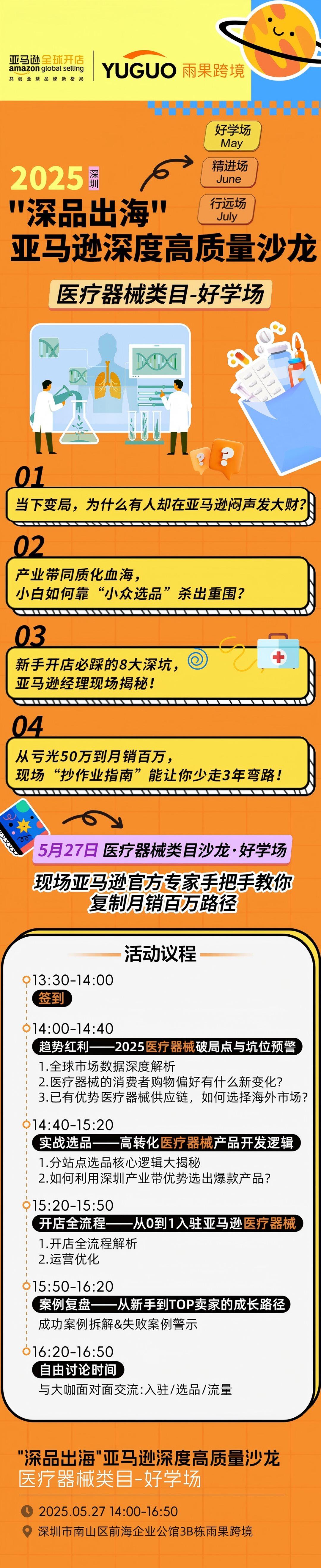 医疗详情.png