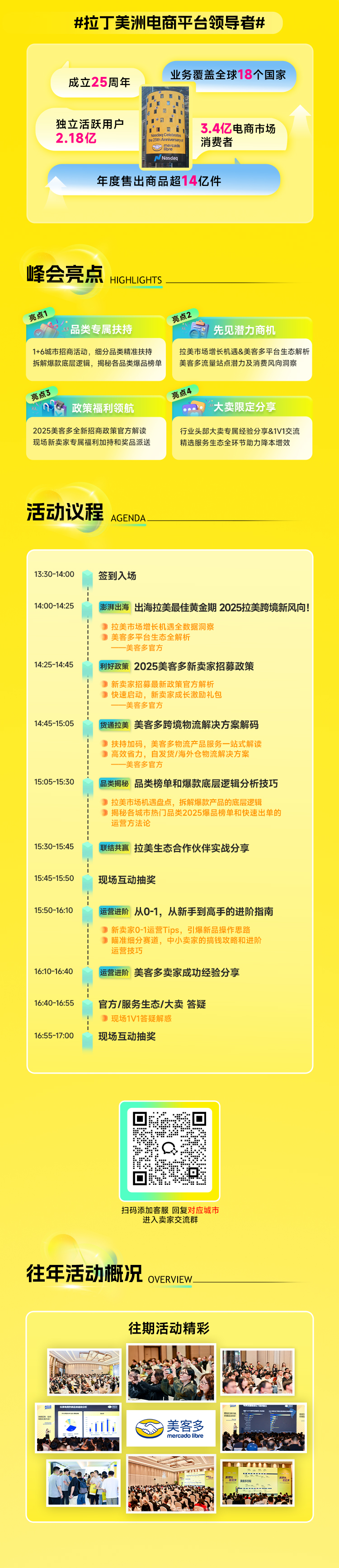 美客多专题页（m端）-2_02.jpg