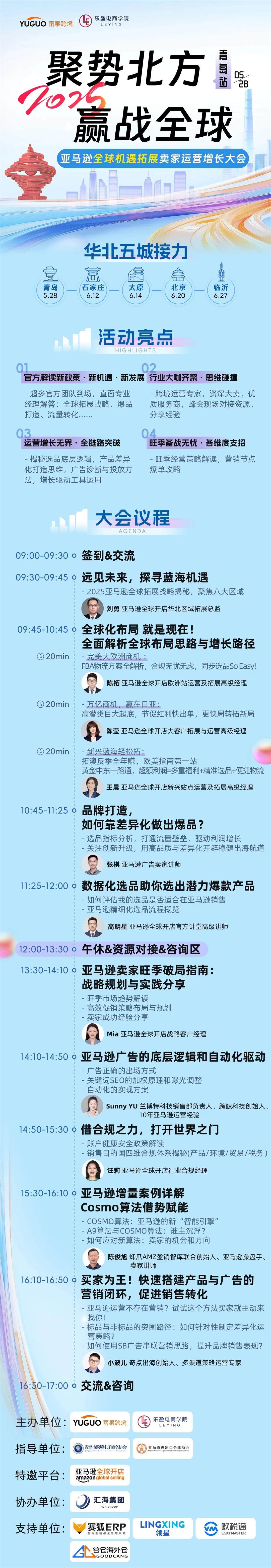 详情-活动行.jpg