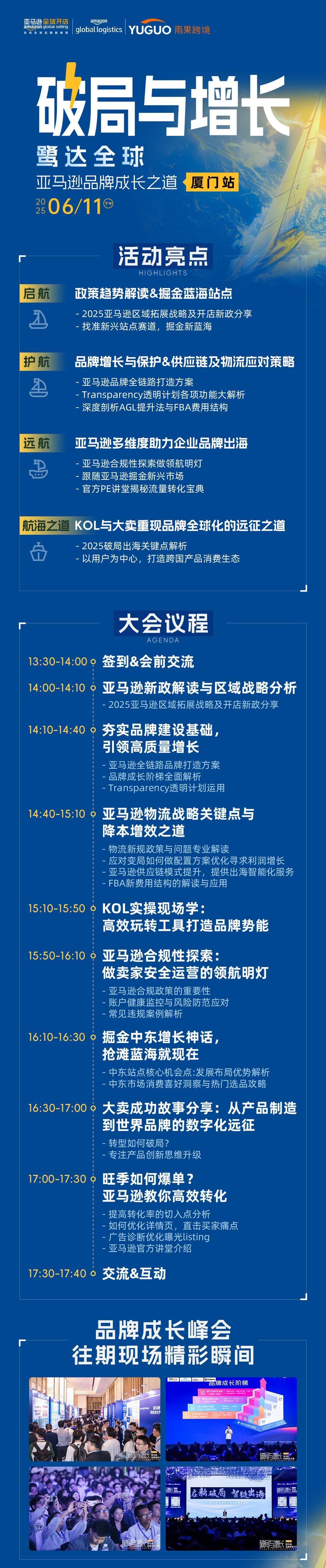 611厦门活动行.png