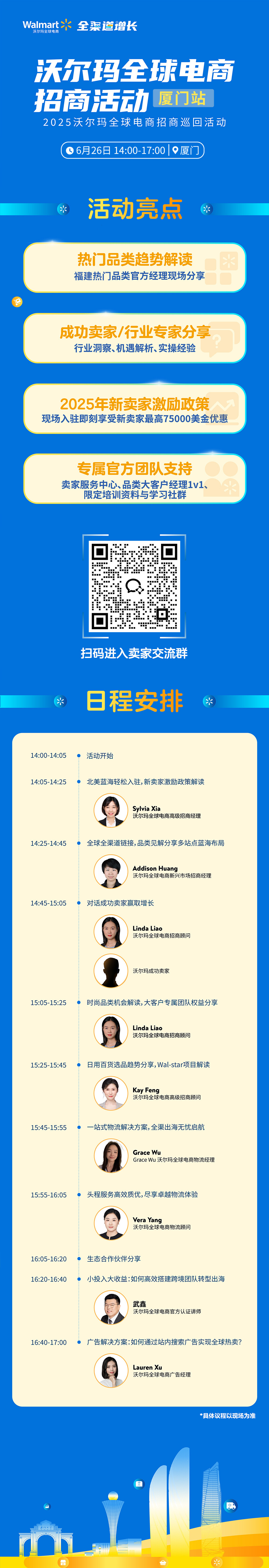 厦门站.jpg