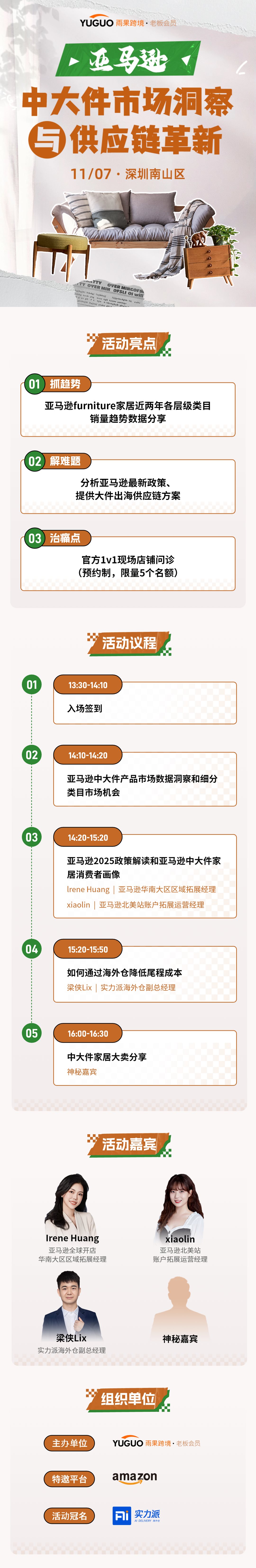 活动详情页最新.png