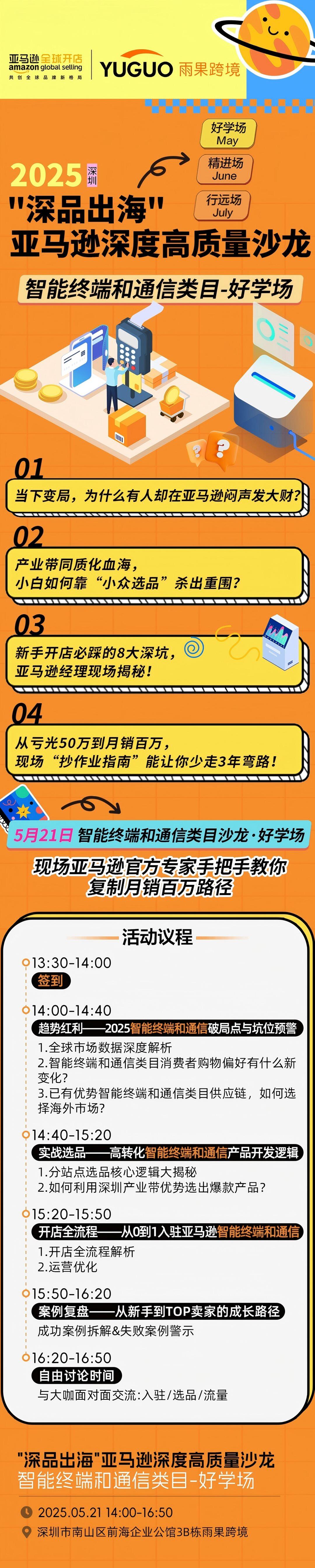 智能终端-详情.png