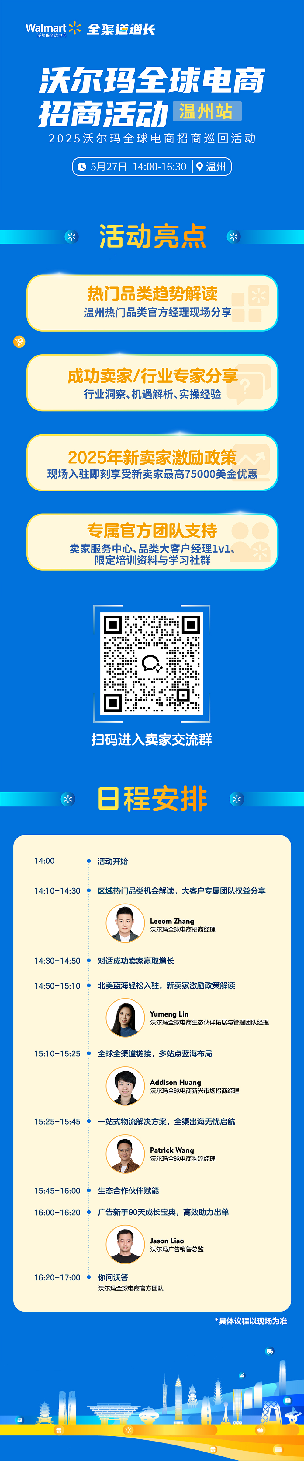 温州站.jpg