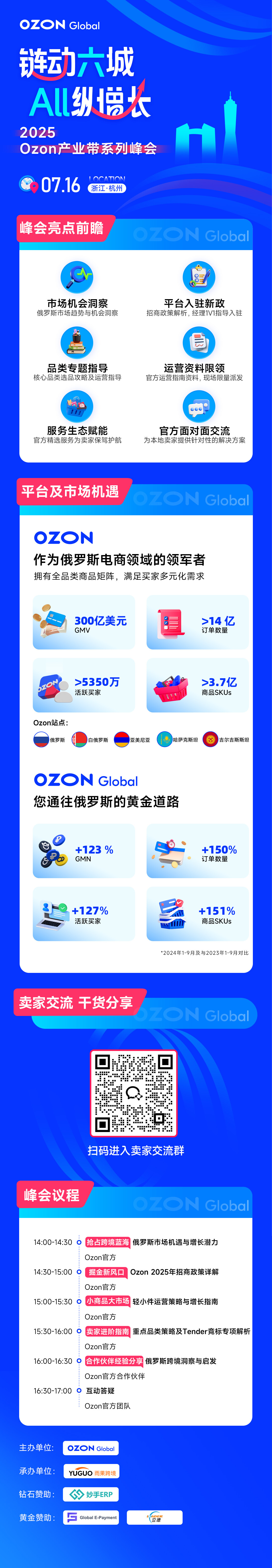 长图-杭州.jpg