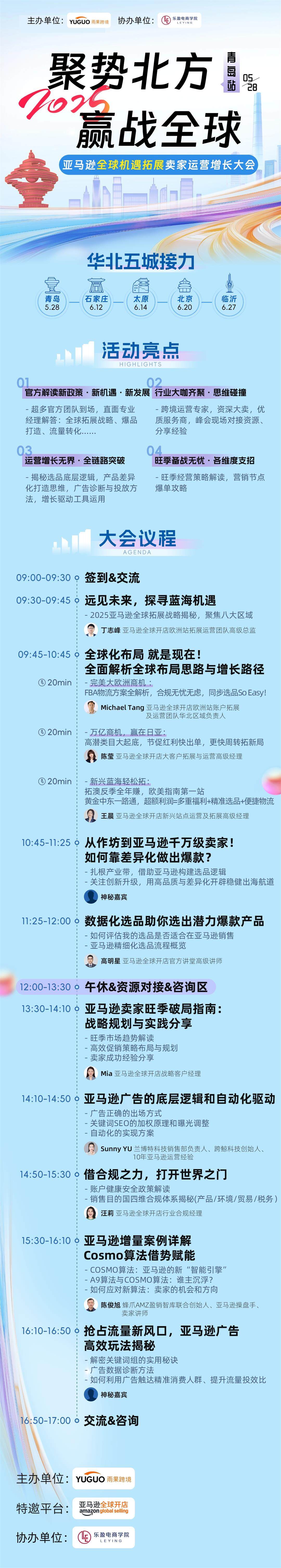 详情-活动行.jpg