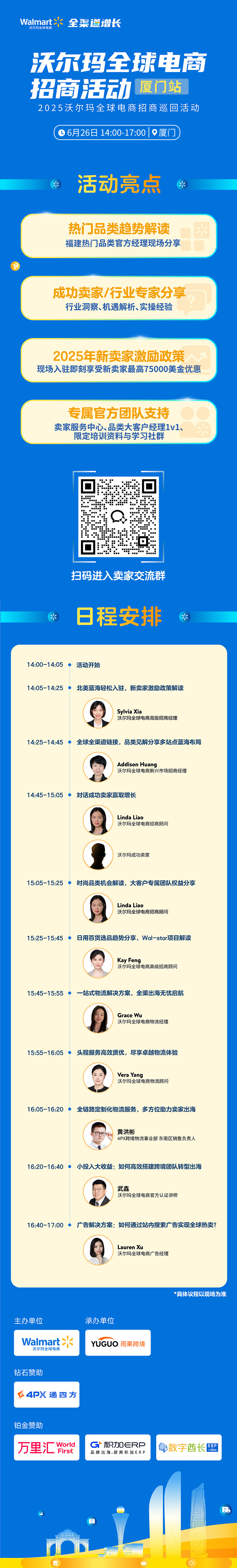 厦门站.jpg